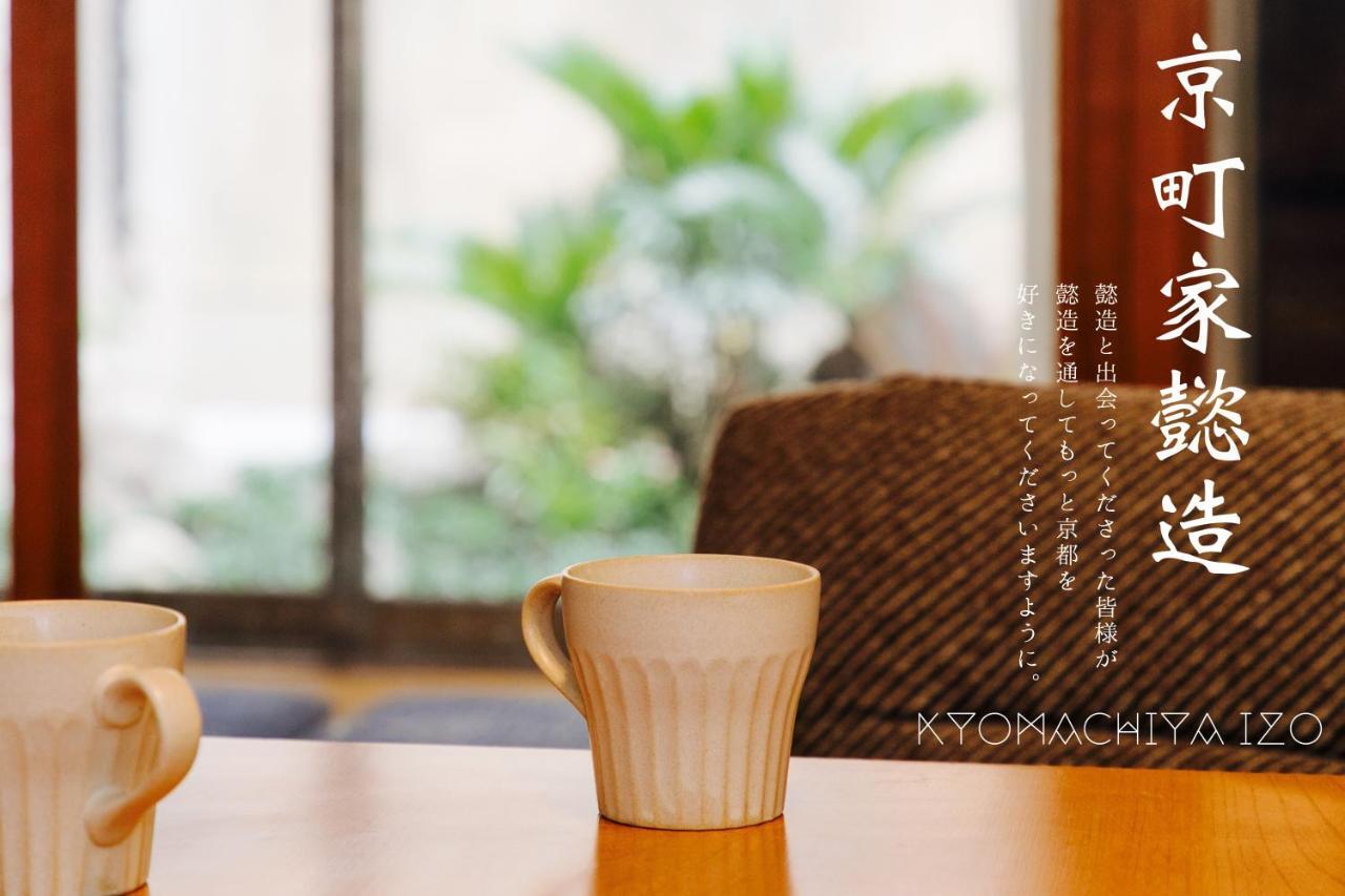 Kyomachiya House Izo Villa Kyoto Ngoại thất bức ảnh